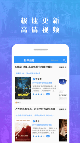 小莉影视手机软件app截图