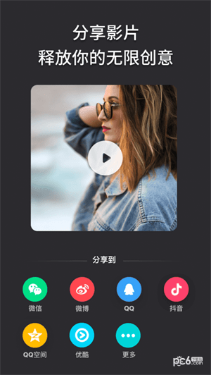 filmigo视频剪辑VIP最新版手机软件app截图