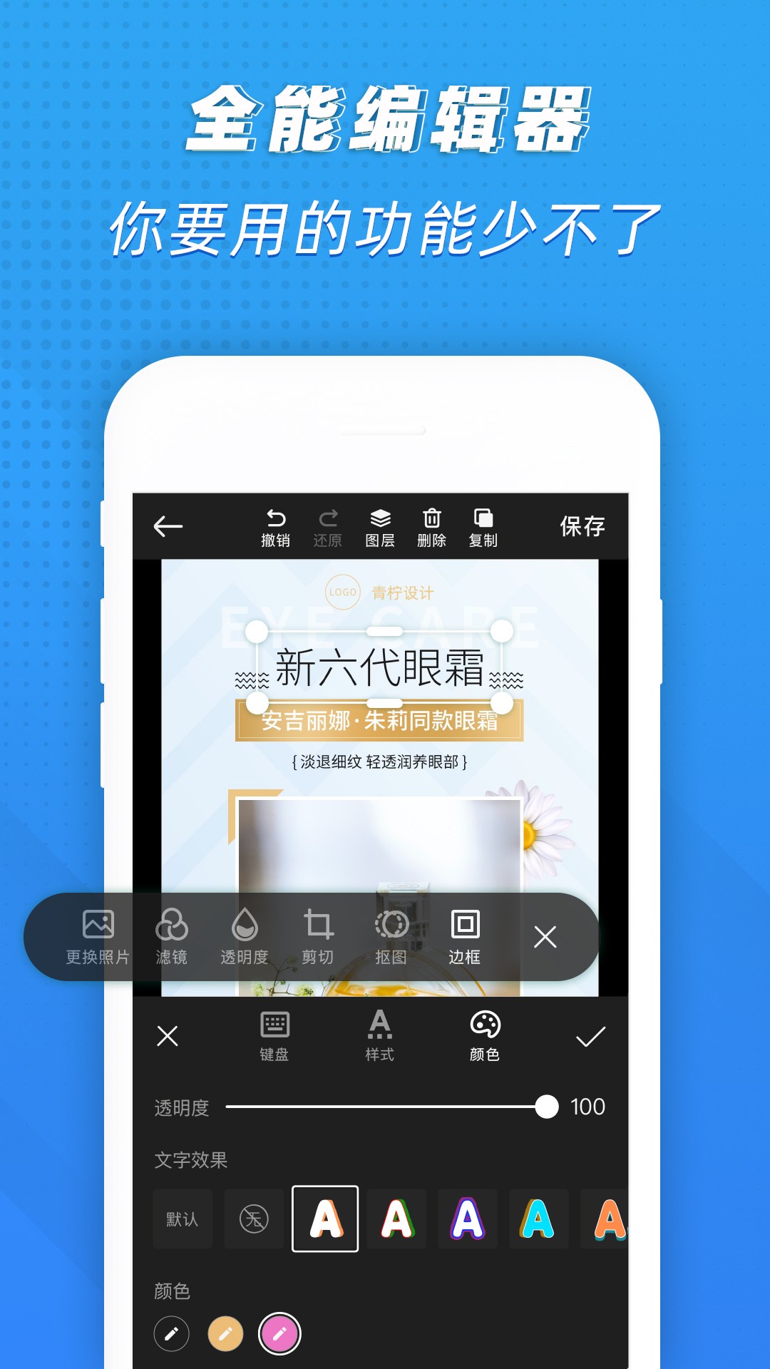 PS海报设计手机软件app截图