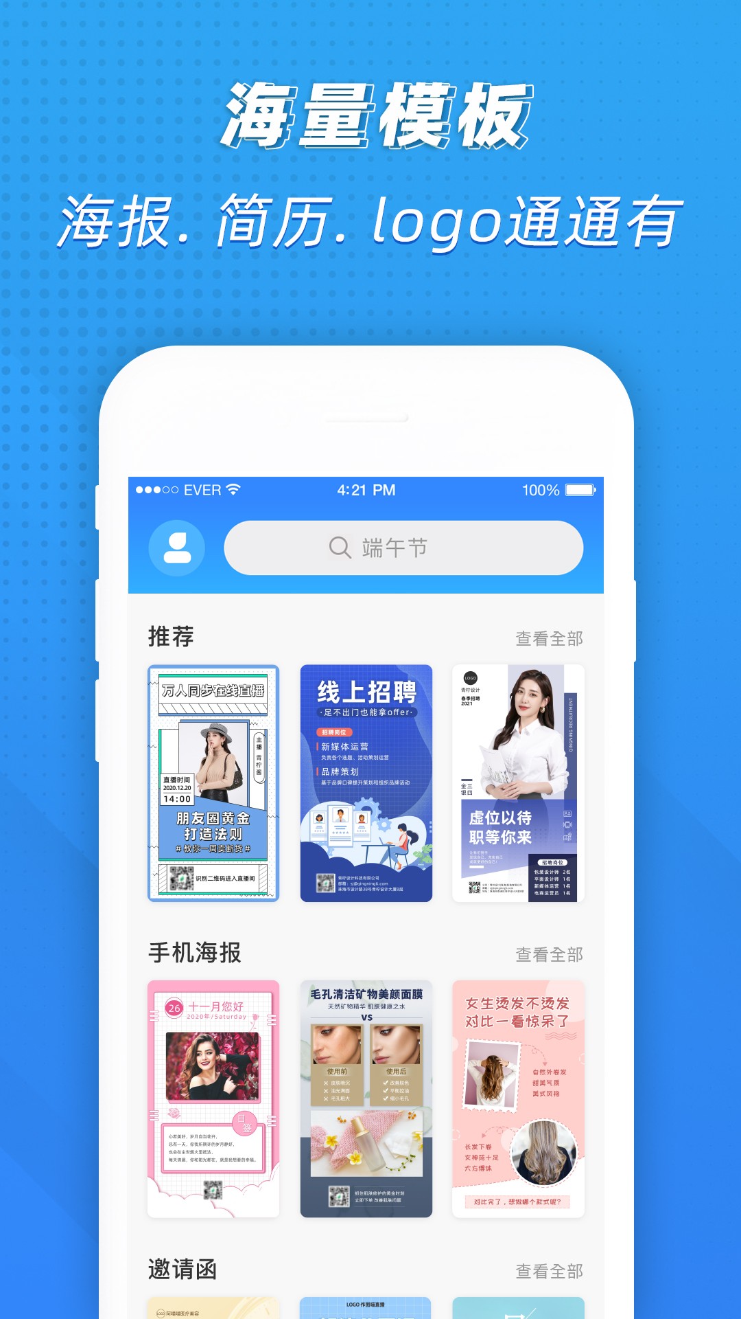 PS海报设计手机软件app截图