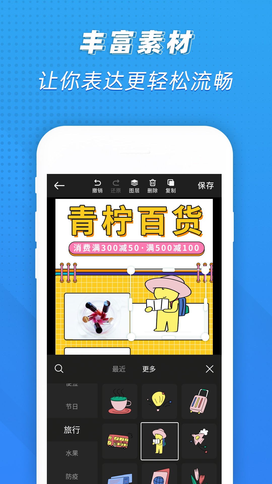 PS海报设计手机软件app截图