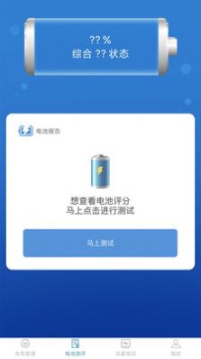 吉吉充电手机软件app截图