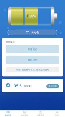 吉吉充电手机软件app截图