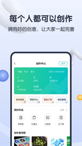 知识蝉手机软件app截图