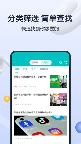 知识蝉手机软件app截图