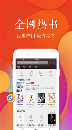 雅逸书阁手机软件app截图