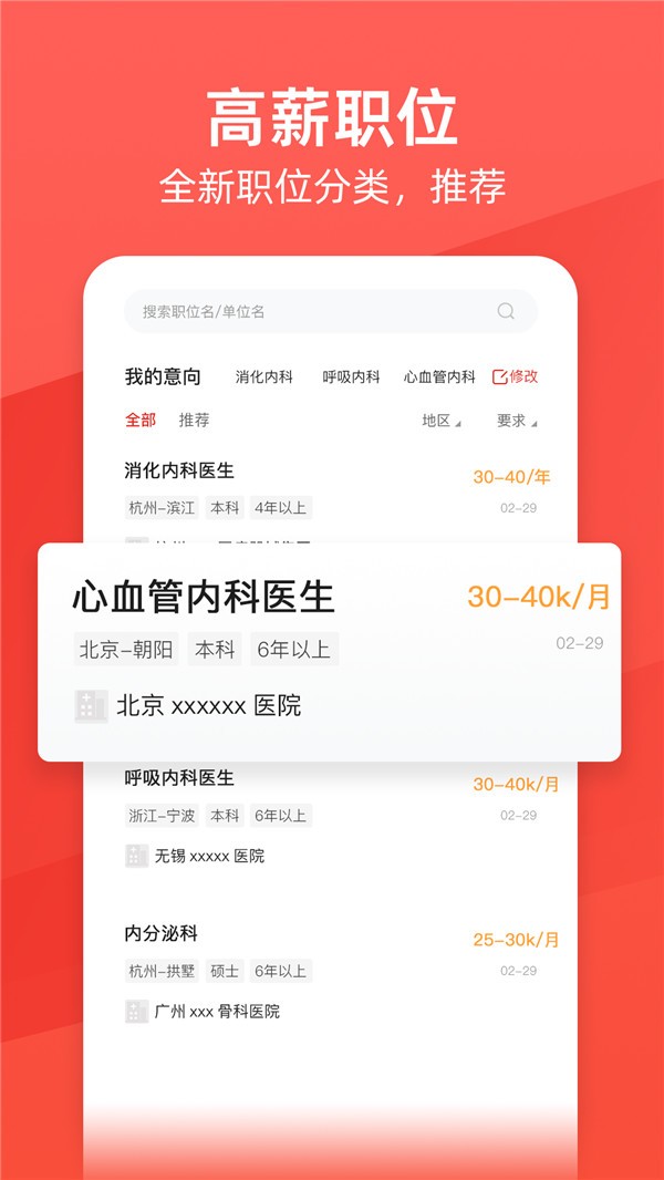 万行医疗手机软件app截图