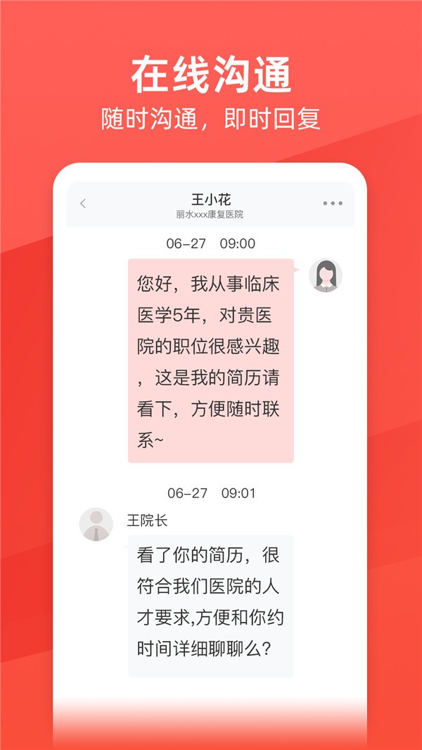 万行医疗手机软件app截图