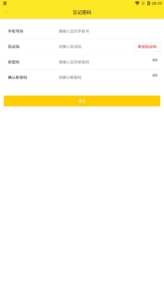 户通优选手机软件app截图