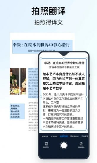 秒转翻译手机软件app截图