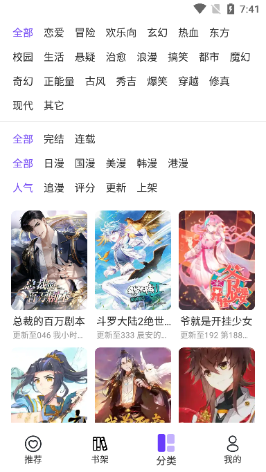 漫士多手机软件app截图