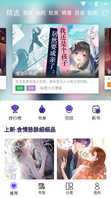 漫士多手机软件app截图