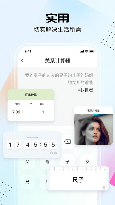 悟空工具箱手机软件app截图