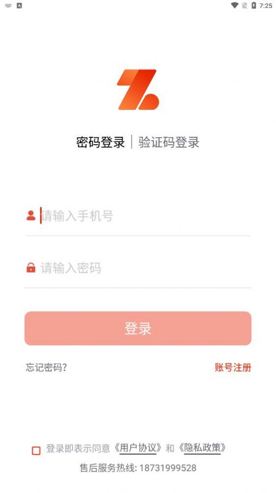 刻学得智手机软件app截图