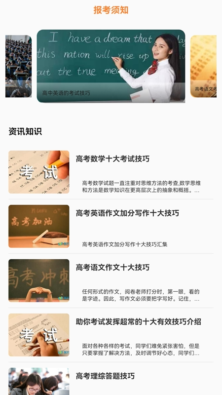 红底证件照手机软件app截图