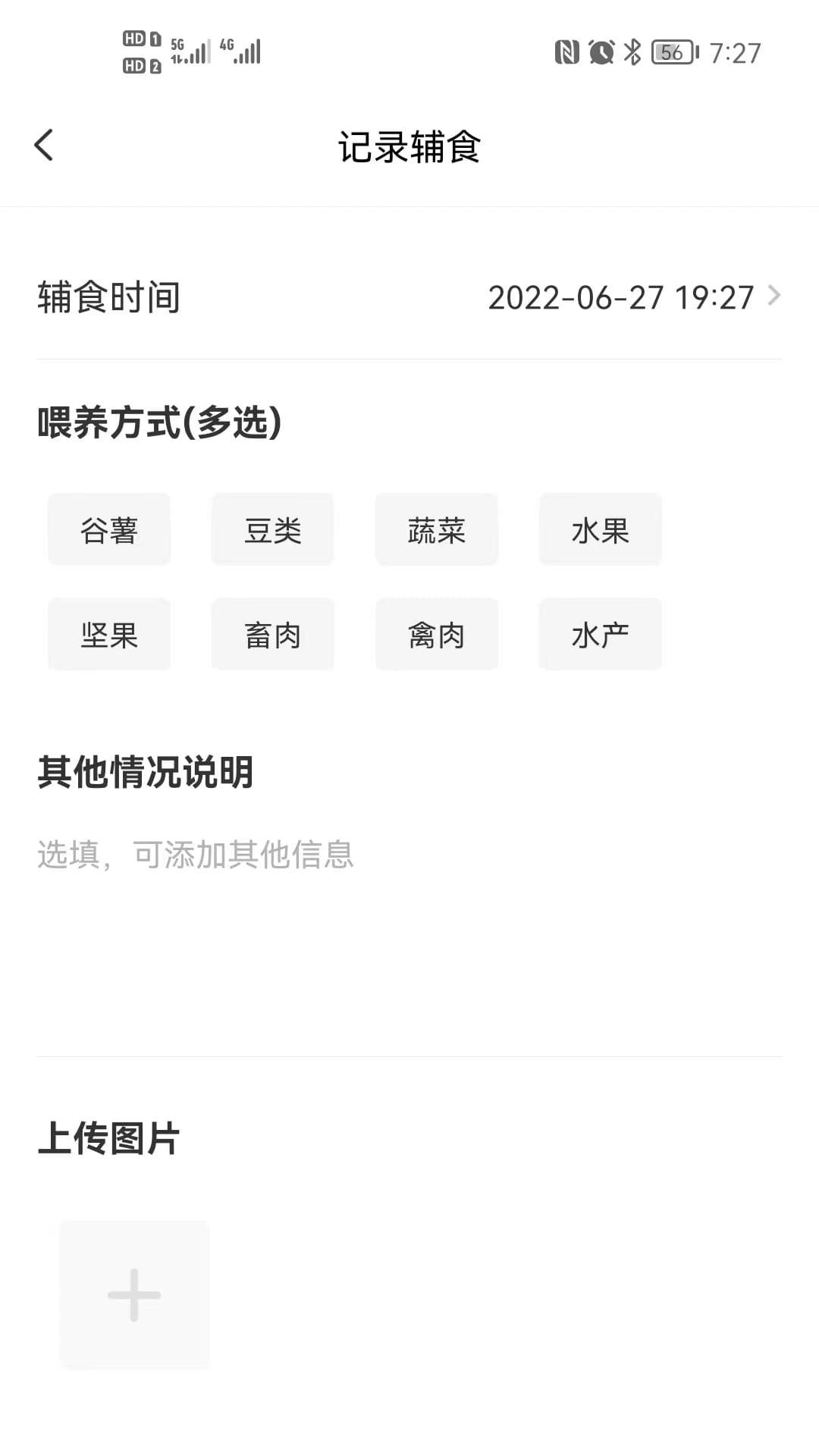 袋鼠照护手机软件app截图