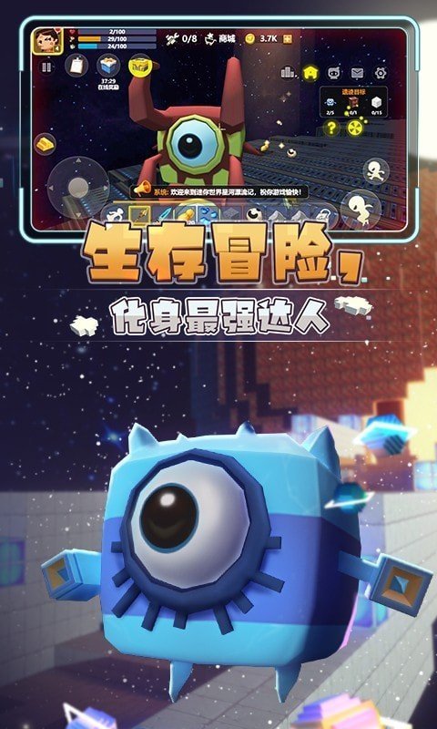 迷你星河漂流记手游app截图