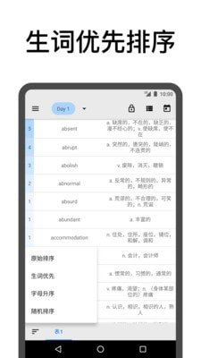 表格背单词手机软件app截图