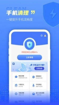 集成清理盒子手机软件app截图