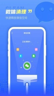 集成清理盒子手机软件app截图