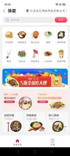 大同购手机软件app截图