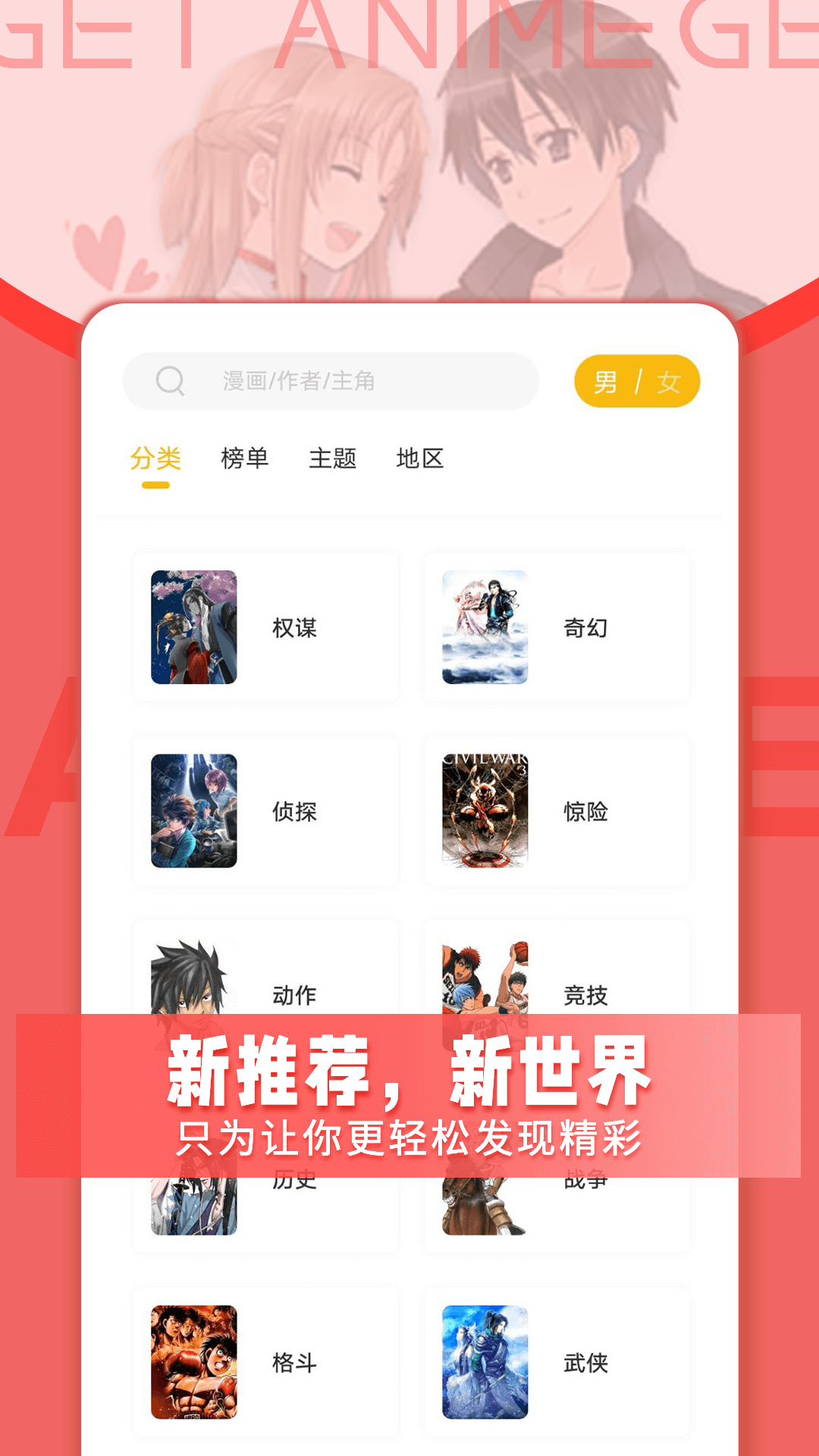 Get漫手机软件app截图