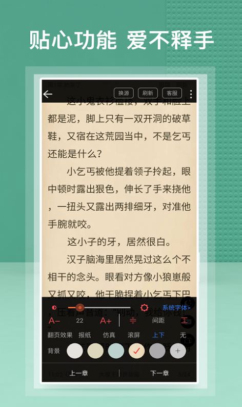 蜂毒免费小说去广告版手机软件app截图