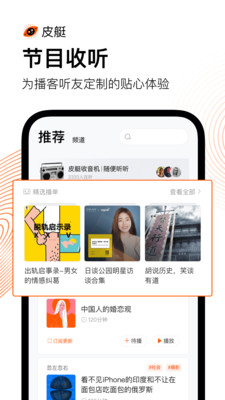 皮艇免vip无限观看版手机软件app截图