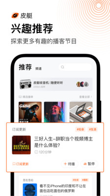 皮艇免vip无限观看版手机软件app截图