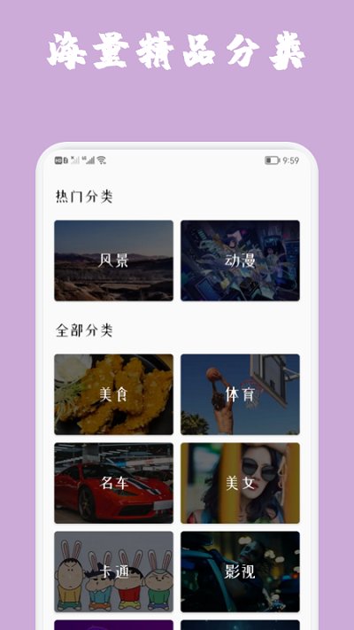 魔秀主题壁纸手机软件app截图