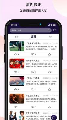 万夫观影手机软件app截图