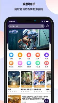 万夫观影手机软件app截图