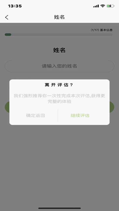 众兴健康管理手机软件app截图