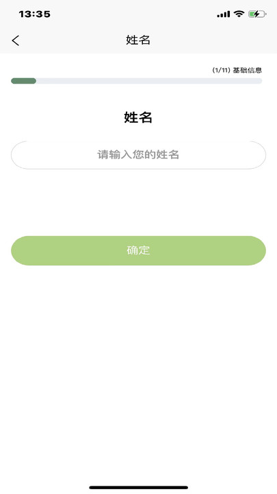 众兴健康管理手机软件app截图