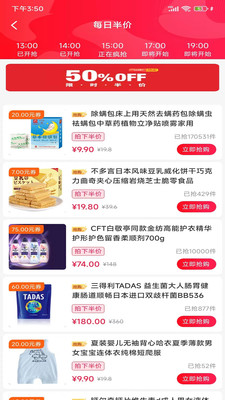 八方聚手机软件app截图