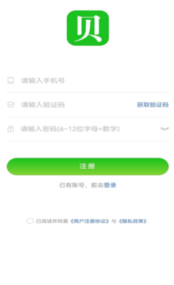 贝滃购物手机软件app截图