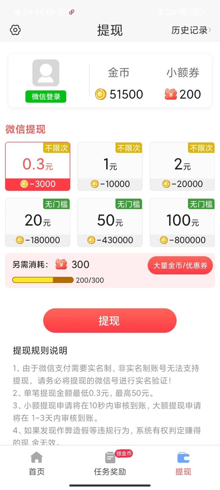 易看点手机软件app截图