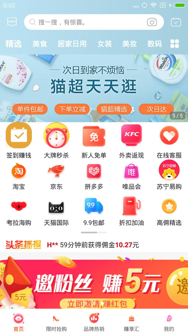 亿米生活手机软件app截图