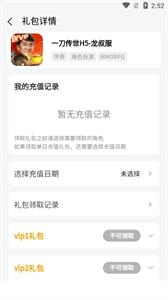 七里游戏手机软件app截图