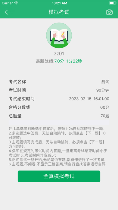 电力微课堂手机软件app截图