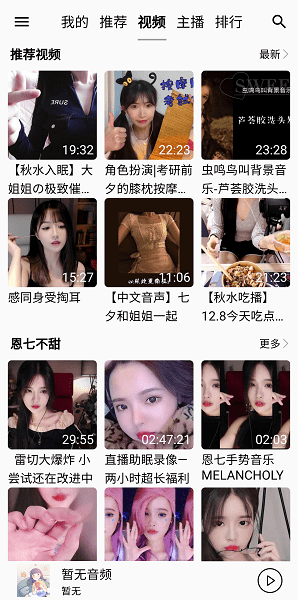 天天静听手机软件app截图