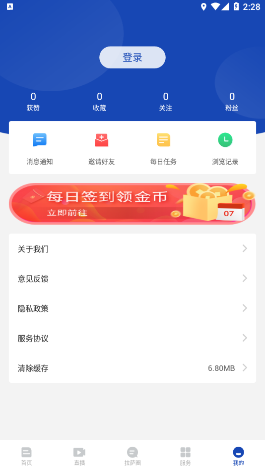 拉萨融媒手机软件app截图