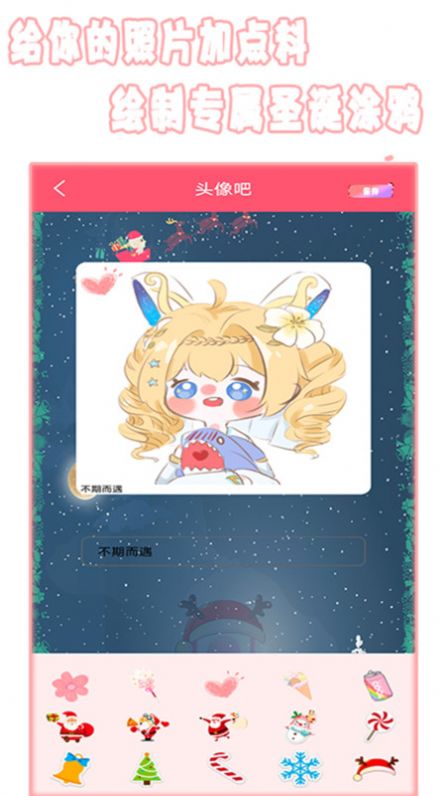 全能美相机手机软件app截图