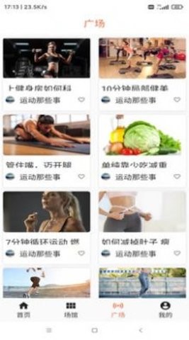 亚科运动手机软件app截图