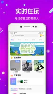 海角星球手机软件app截图