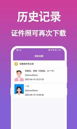 行知成证件照手机软件app截图