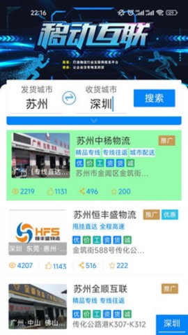 全民易达手机软件app截图