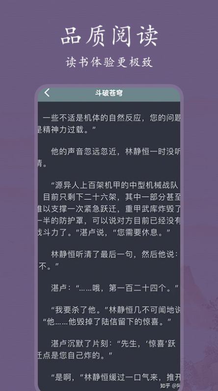 爱阅书单手机软件app截图