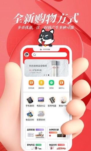 二哈优选手机软件app截图