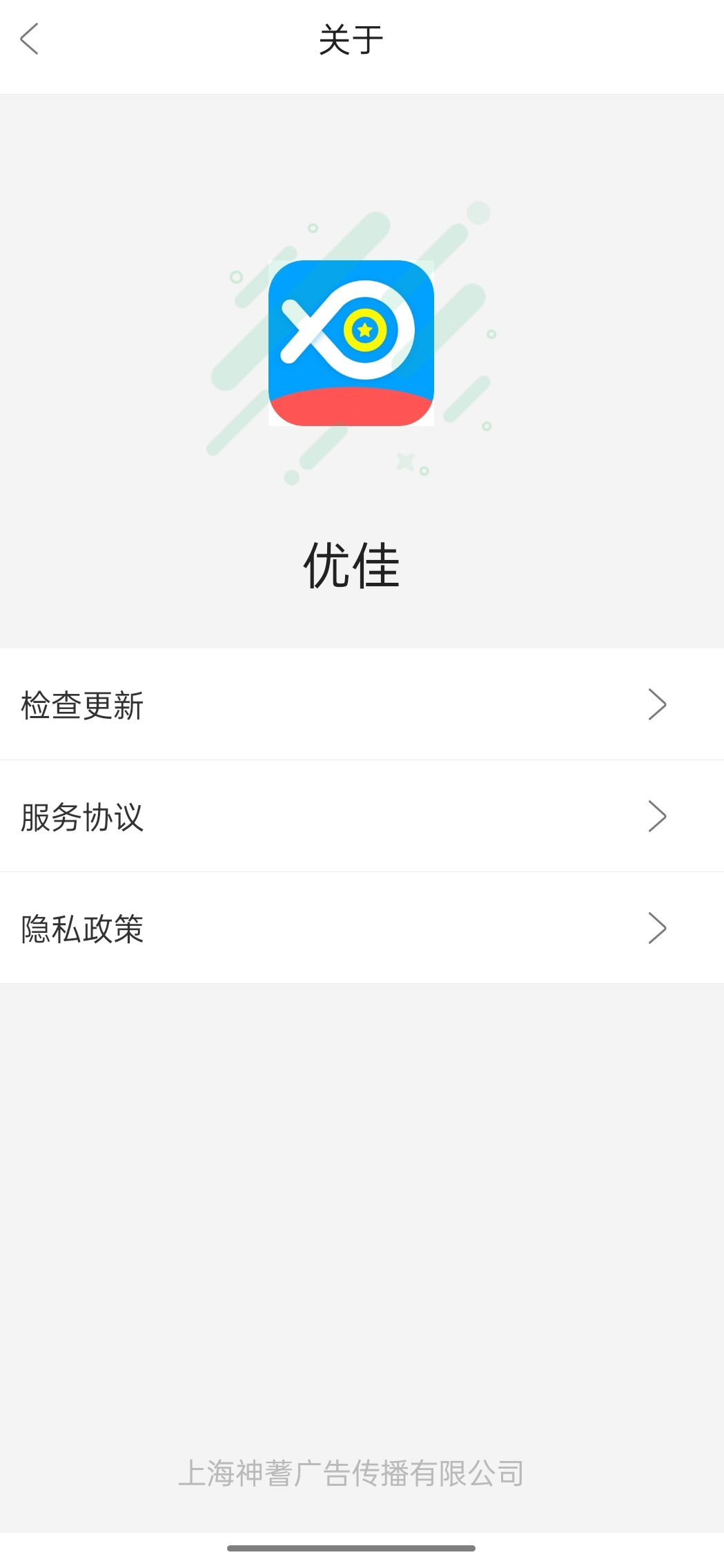 优佳手机软件app截图